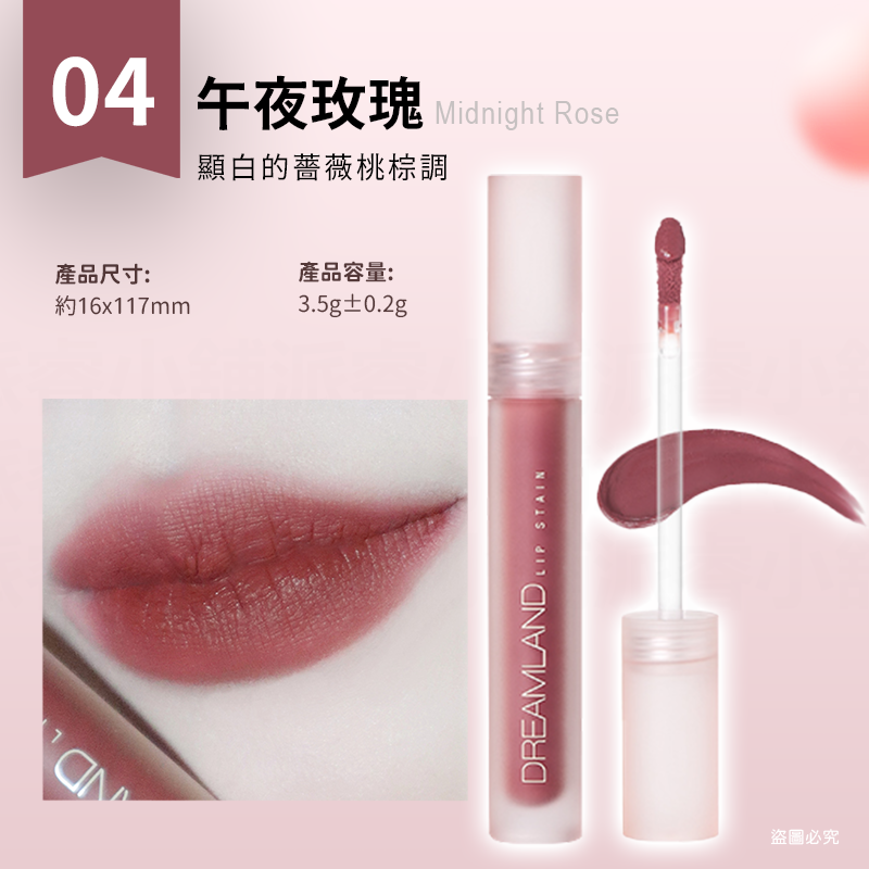 04.午夜玫瑰