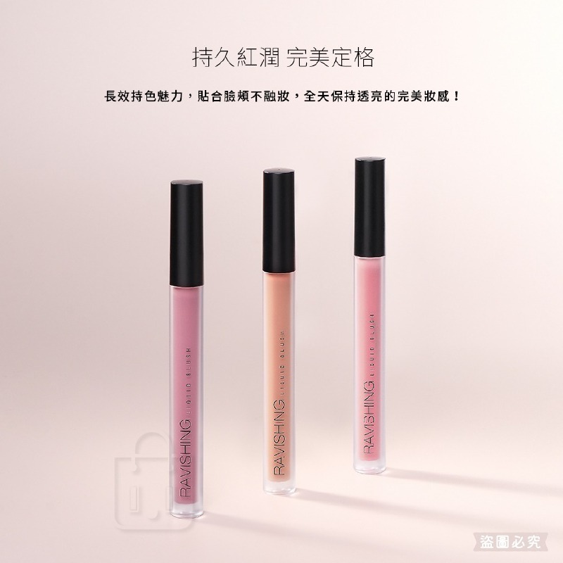 台灣製造【Solone嫩頰腮紅系列】多色可選 清透感 美妝必備 氣色提升 甜美 腮紅膏 腮紅液 不黏膩 【LD1411】-細節圖5