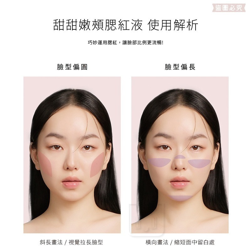 台灣製造【Solone嫩頰腮紅系列】多色可選 清透感 美妝必備 氣色提升 甜美 腮紅膏 腮紅液 不黏膩 【LD1411】-細節圖6