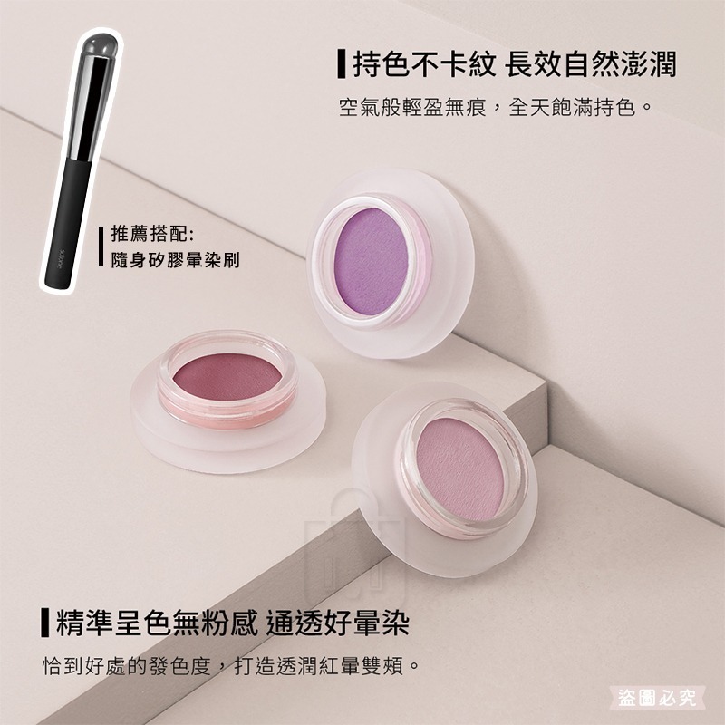 台灣製造【Solone嫩頰腮紅系列】多色可選 清透感 美妝必備 氣色提升 甜美 腮紅膏 腮紅液 不黏膩 【LD1411】-細節圖8