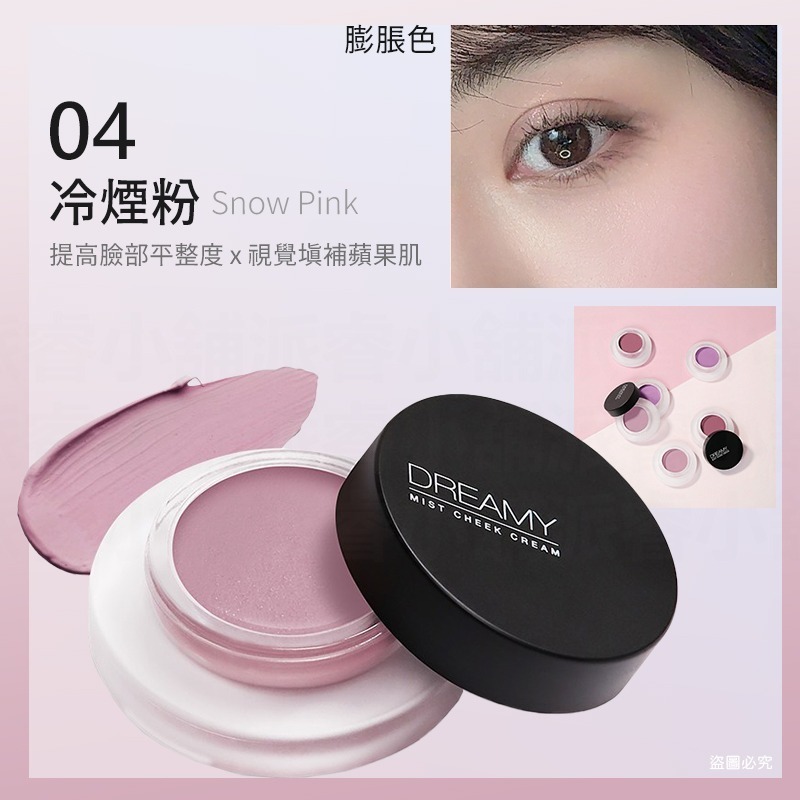 台灣製造【Solone嫩頰腮紅系列】多色可選 清透感 美妝必備 氣色提升 甜美 腮紅膏 腮紅液 不黏膩 【LD1411】-規格圖9