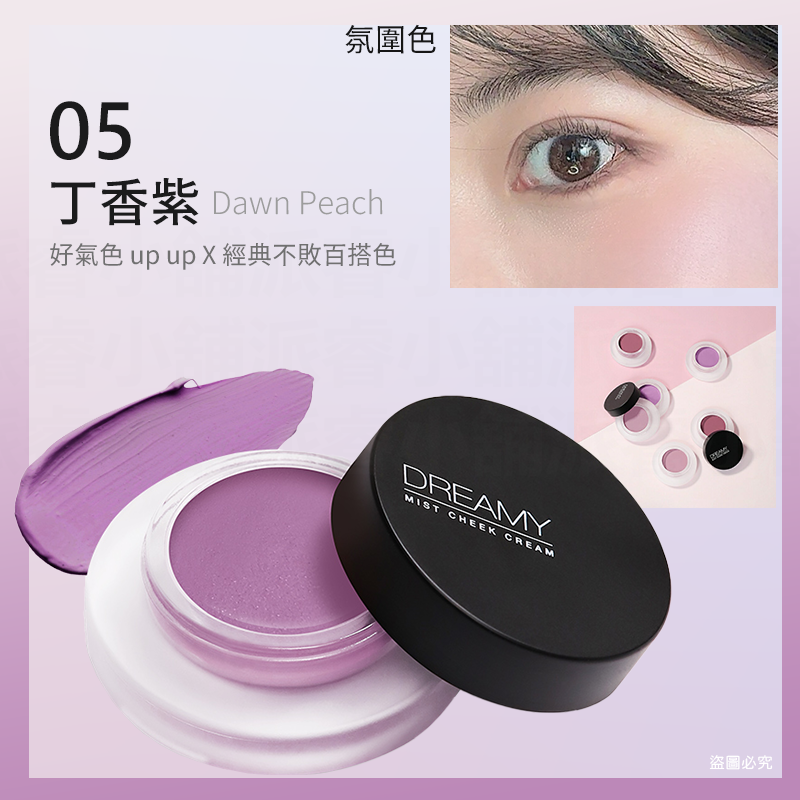 台灣製造【Solone嫩頰腮紅系列】多色可選 清透感 美妝必備 氣色提升 甜美 腮紅膏 腮紅液 不黏膩 【LD1411】-規格圖9
