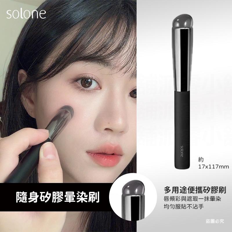 隨身矽膠暈染刷
