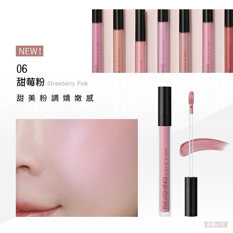 台灣製造【Solone嫩頰腮紅系列】多色可選 清透感 美妝必備 氣色提升 甜美 腮紅膏 腮紅液 不黏膩 【LD1411】-規格圖9