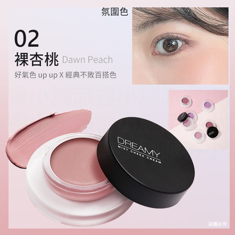 台灣製造【Solone嫩頰腮紅系列】多色可選 清透感 美妝必備 氣色提升 甜美 腮紅膏 腮紅液 不黏膩 【LD1411】-規格圖9