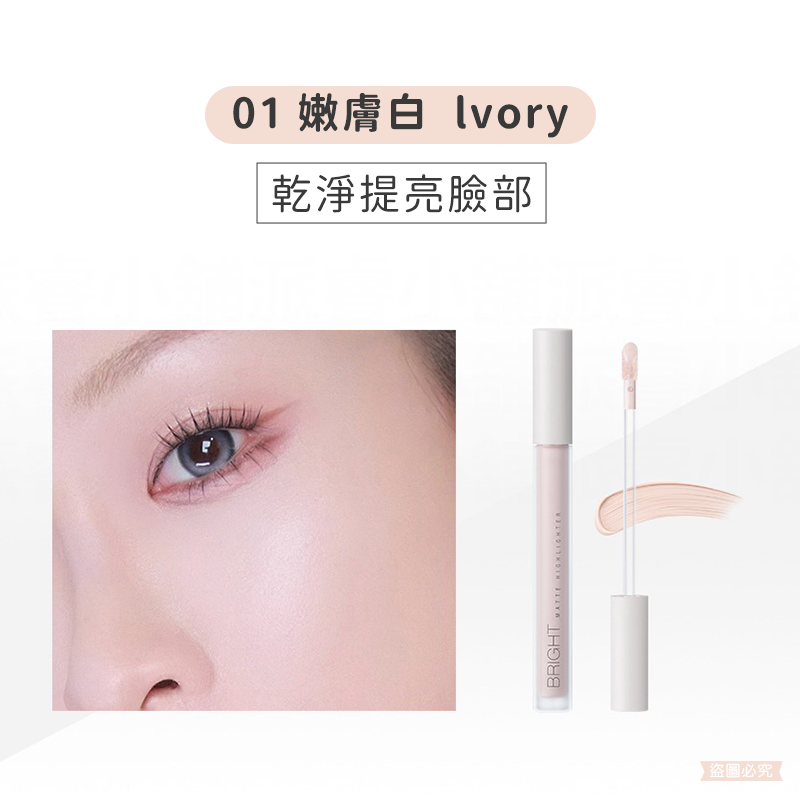 台灣製造【Solone提提亮膚打亮液】多色可選 清透感 美妝必備 修容 高光 氣色提升 液態打亮【LD1415】-規格圖9