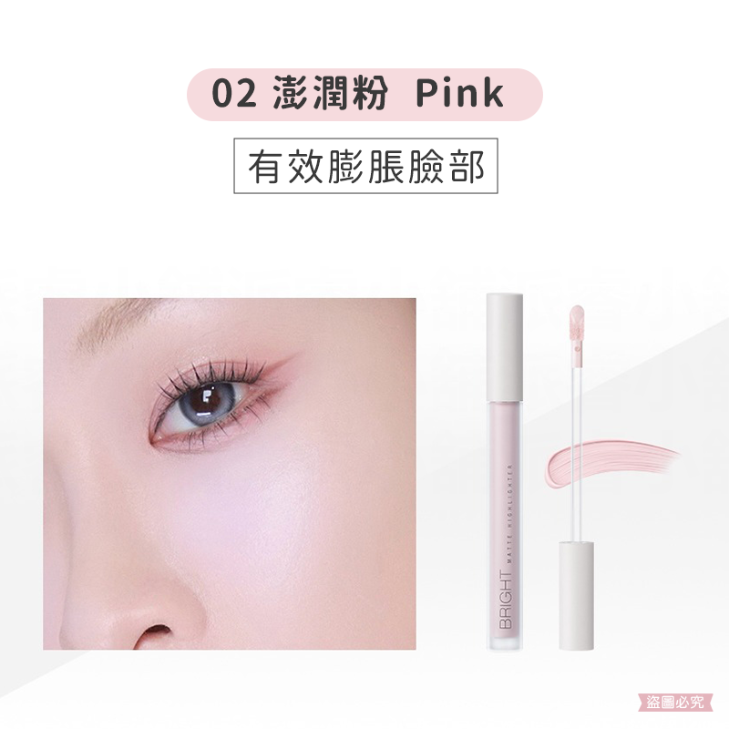 02澎潤粉