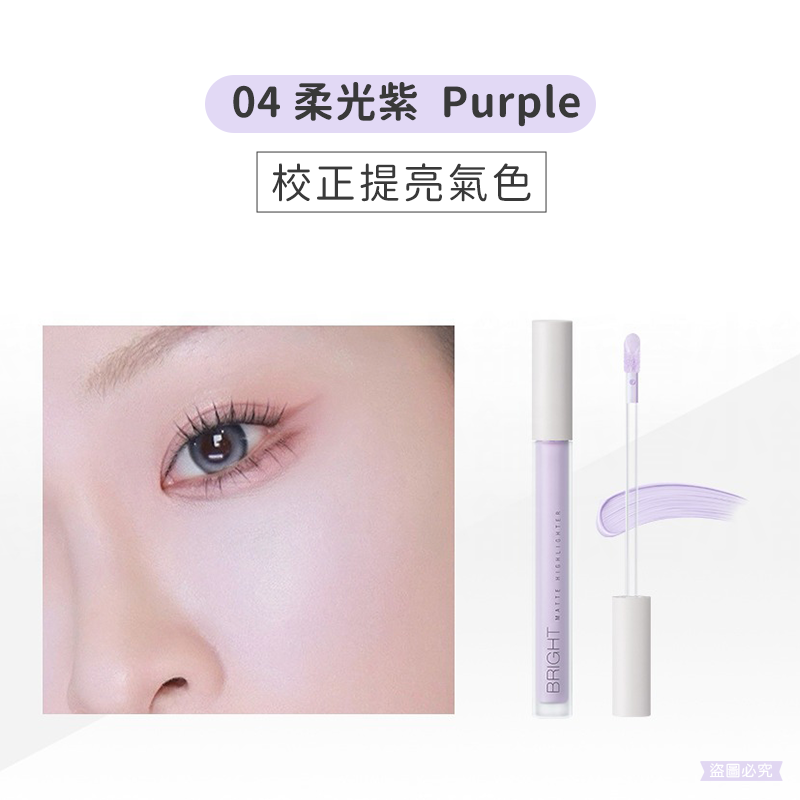 台灣製造【Solone提提亮膚打亮液】多色可選 清透感 美妝必備 修容 高光 氣色提升 液態打亮【LD1415】-規格圖9