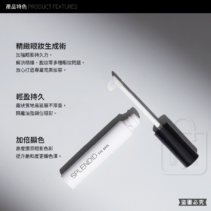 台灣製造【Solone光采奪目眼部飾底乳】 底妝 乳液 眼部打底 顯色 裝前修飾【LD1418】-細節圖3