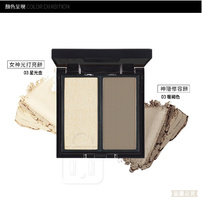 【Solone 專屬訂製光影盤】修容打亮盤 2ni1 打亮 修容 輪廓  自然 附修容刷【LD1419】-細節圖4