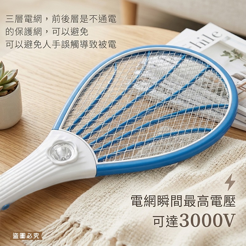 台灣製~限量特價【USB充電捕蚊拍】顏色隨機出貨 捕蚊拍 電蚊拍 USB供電 三層電網 LED燈 滅蚊【LD1426】-細節圖3