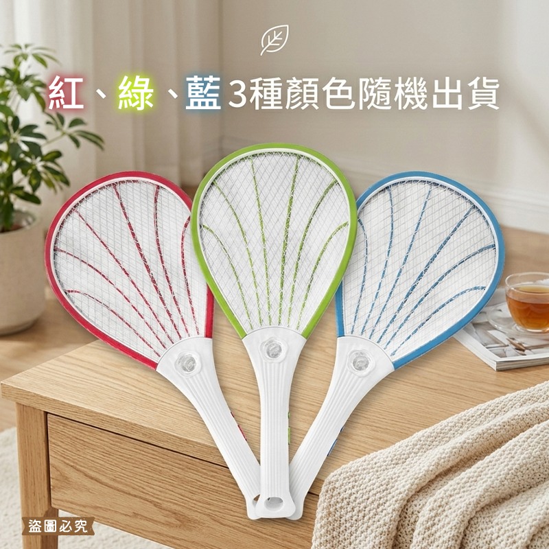 台灣製~限量特價【USB充電捕蚊拍】顏色隨機出貨 捕蚊拍 電蚊拍 USB供電 三層電網 LED燈 滅蚊【LD1426】-細節圖4