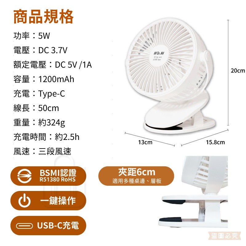 【聖岡科技 4吋USB充電式多功能夾扇】壁掛 夾立 桌扇 720度旋轉 充電 嬰兒車夾扇 【LD1425】-細節圖3