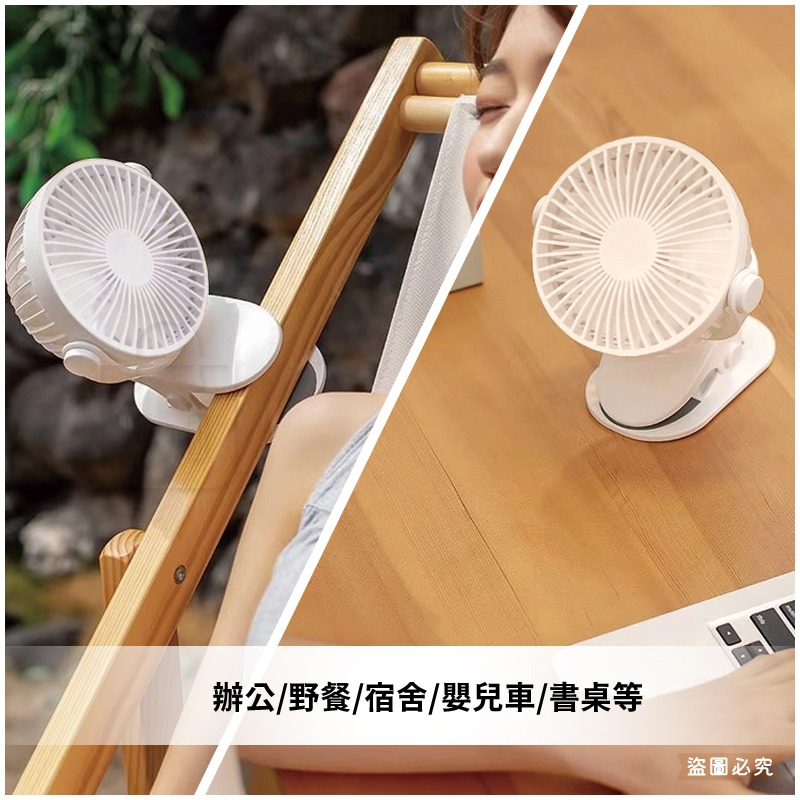 【聖岡科技 4吋USB充電式多功能夾扇】壁掛 夾立 桌扇 720度旋轉 充電 嬰兒車夾扇 【LD1425】-細節圖6