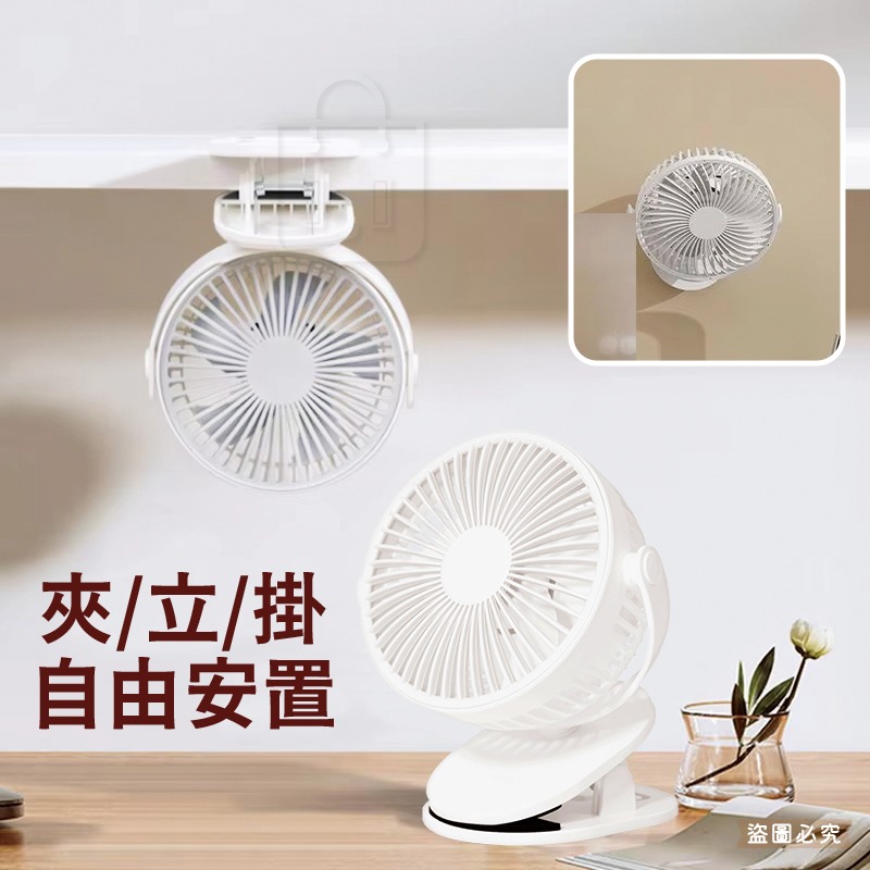 【聖岡科技 4吋USB充電式多功能夾扇】壁掛 夾立 桌扇 720度旋轉 充電 嬰兒車夾扇 【LD1425】-細節圖7