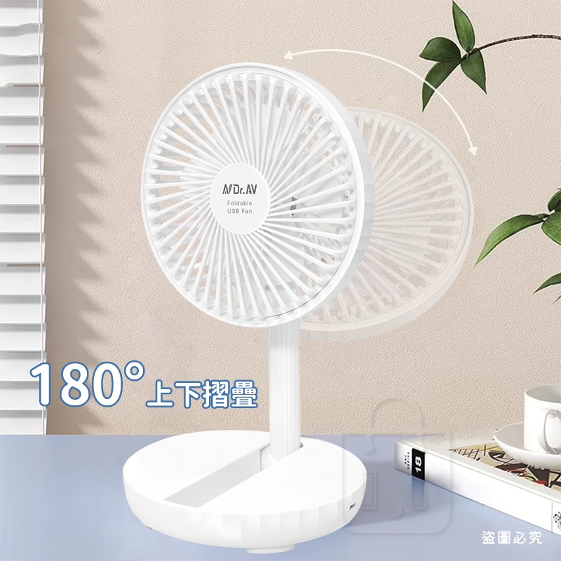 【聖岡科技 5吋折疊式充電循環扇】 可折疊收納 三段風速  USB充電 BSMI認證 桌扇 涼扇 【LD1424】-細節圖3