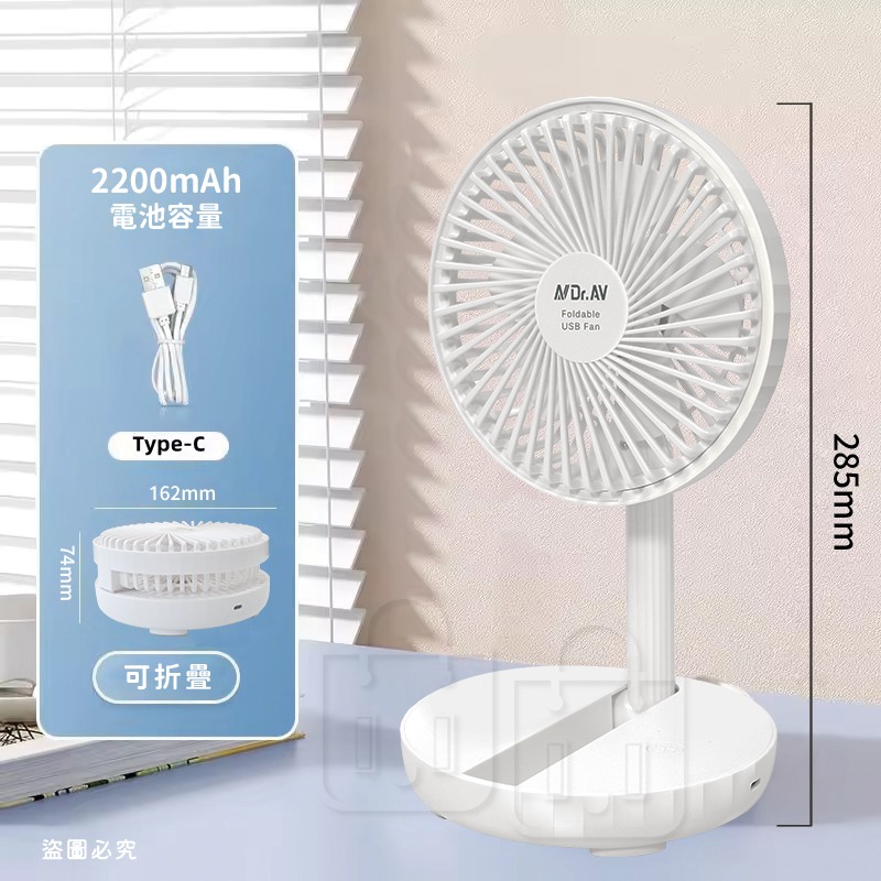 【聖岡科技 5吋折疊式充電循環扇】 可折疊收納 三段風速  USB充電 BSMI認證 桌扇 涼扇 【LD1424】-細節圖4