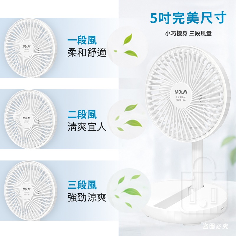 【聖岡科技 5吋折疊式充電循環扇】 可折疊收納 三段風速  USB充電 BSMI認證 桌扇 涼扇 【LD1424】-細節圖6