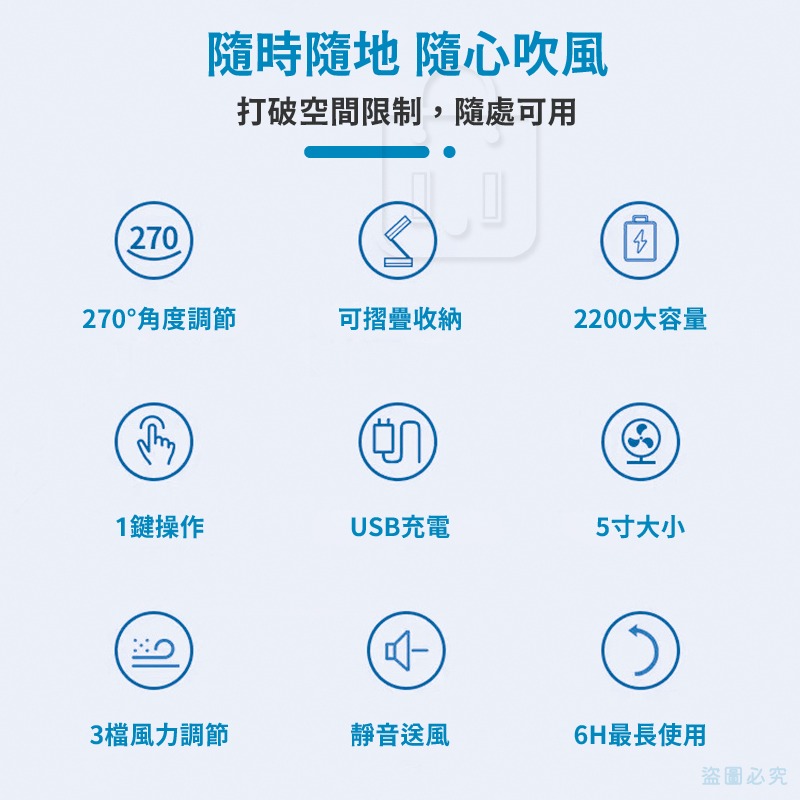 【聖岡科技 5吋折疊式充電循環扇】 可折疊收納 三段風速  USB充電 BSMI認證 桌扇 涼扇 【LD1424】-細節圖8