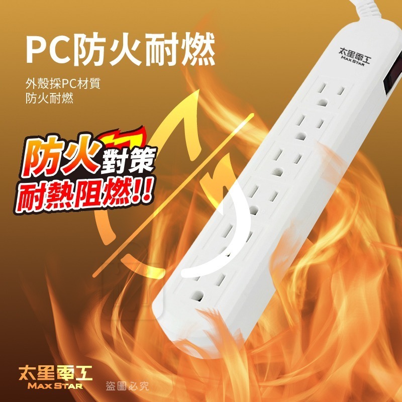 太星電工【一開六插電腦延長線】過載保護 防火耐用 3P插座 4尺 6尺 9尺 台灣製造【LD1421】-細節圖4