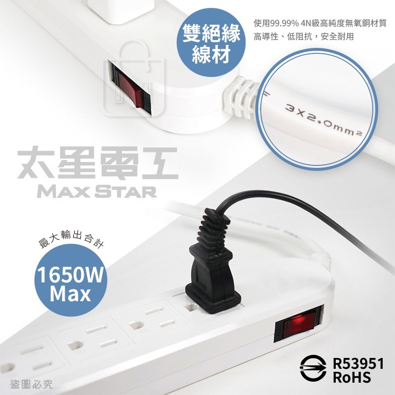 太星電工【一開六插電腦延長線】過載保護 防火耐用 3P插座 4尺 6尺 9尺 台灣製造【LD1421】-細節圖8