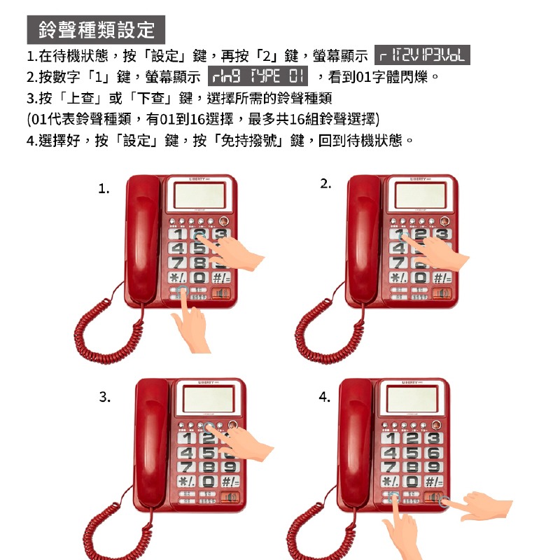 【利百代 來電顯示有線電話】超大鈴聲 電話 有線電話 家用電話 桌上型電話 辦公電話 市話機【LD1437】-細節圖8