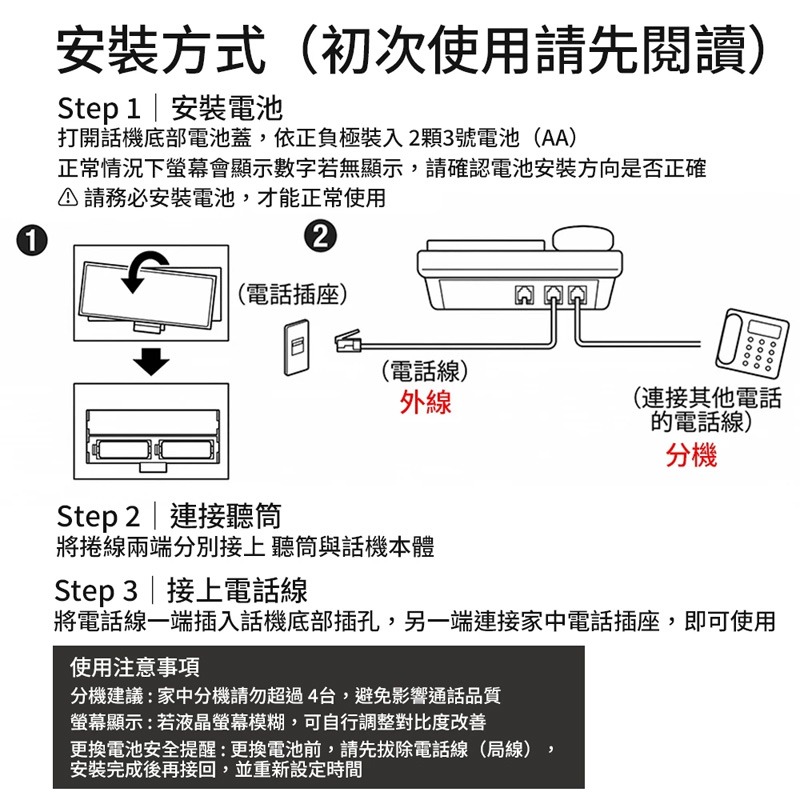 【利百代 來電顯示有線電話】超大鈴聲 電話 有線電話 家用電話 桌上型電話 辦公電話 市話機【LD1437】-細節圖9