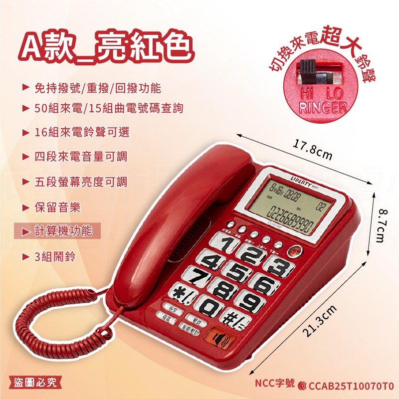 A款_亮紅色