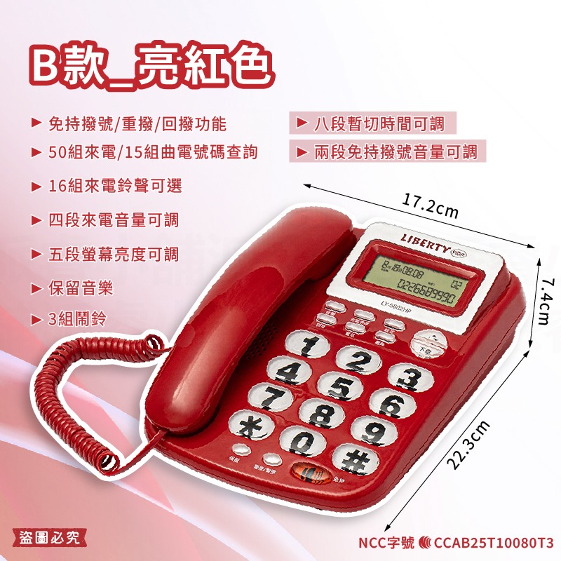 B款_亮紅色