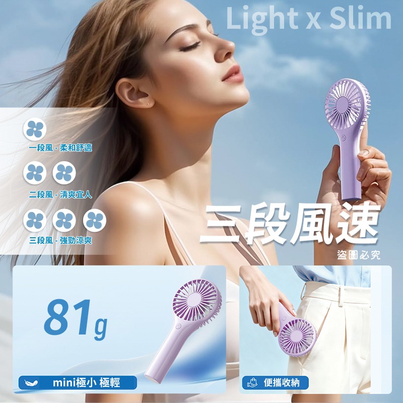 【輕量薄型手持USB風扇】迷你mini  夏季 可充電 手持風扇 認證 3段風速 極輕 攜帶方便【LD1439】-細節圖4