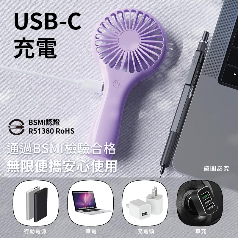 【輕量薄型手持USB風扇】迷你mini  夏季 可充電 手持風扇 認證 3段風速 極輕 攜帶方便【LD1439】-細節圖6