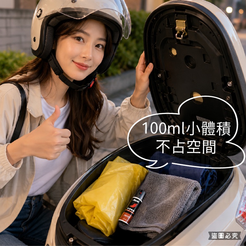 台灣製造【居必寧 防身噴霧】防身 辣椒水 防狼噴霧 防身用品 辣椒噴霧【LD1440】-細節圖9