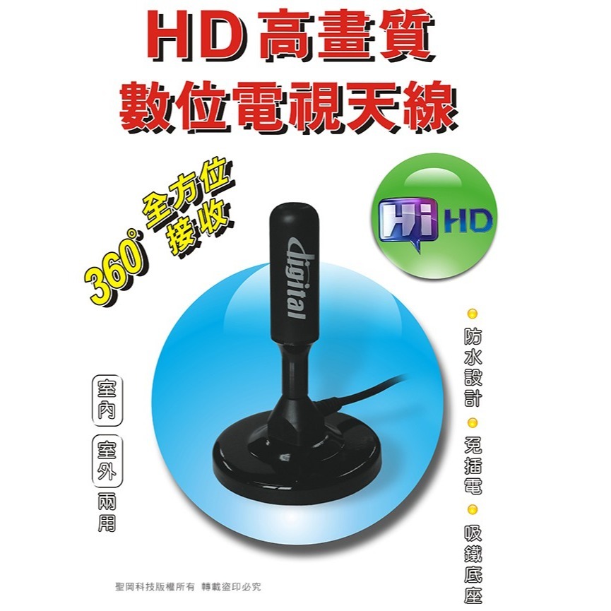 【聖岡科技 HD高畫質數位電視天線】數位天線 天線 電視天線 機上盒【LD497】-細節圖3