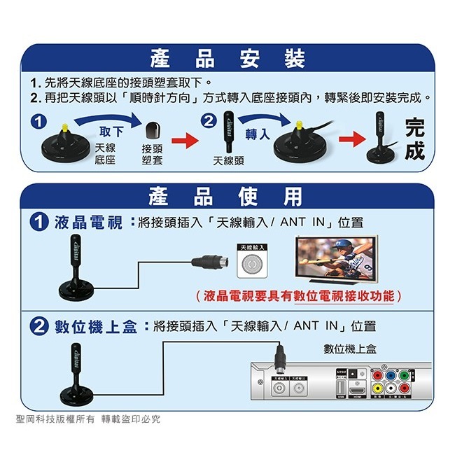 【聖岡科技 HD高畫質數位電視天線】數位天線 天線 電視天線 機上盒【LD497】-細節圖4