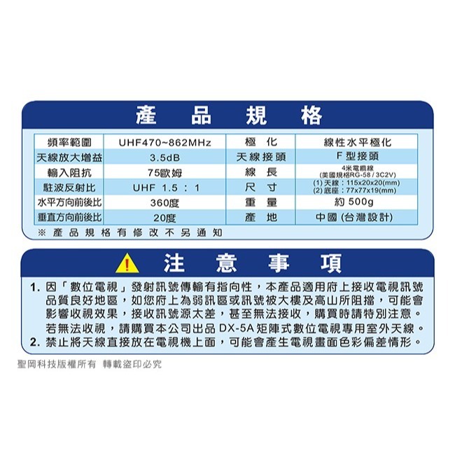 【聖岡科技 HD高畫質數位電視天線】數位天線 天線 電視天線 機上盒【LD497】-細節圖6