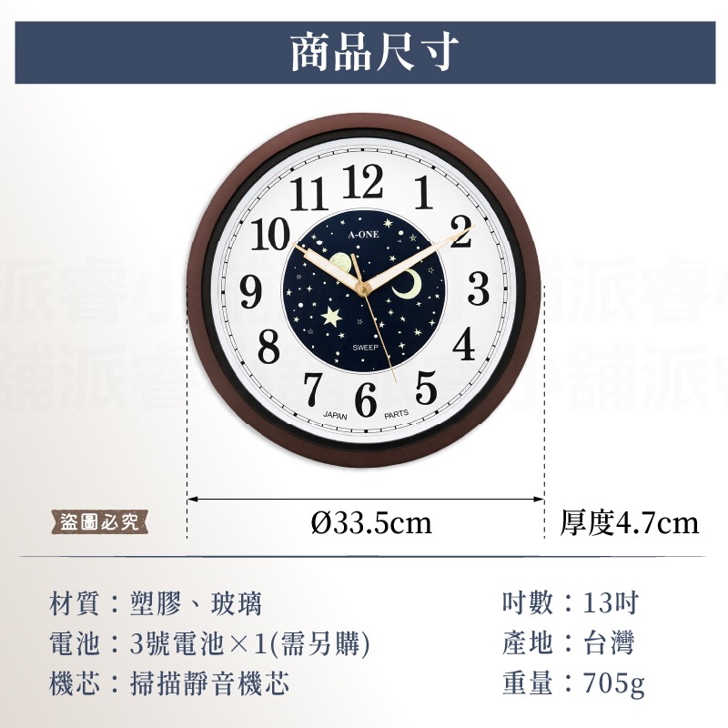 《台灣製造》【13吋星空超靜音掛鐘】超靜音 星空 時鐘 大數字 清晰 掃描機芯 兒童 掛鐘 靜音時鐘【LD025】-細節圖8