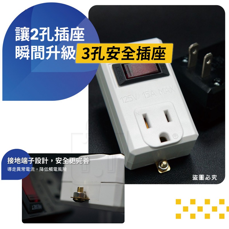 太星電工【鎢金剛/白金剛2P/3P安全開關分接器】過載自動斷電 過載保護 防火 總開關 省電 3轉2 【LD1461】-細節圖3