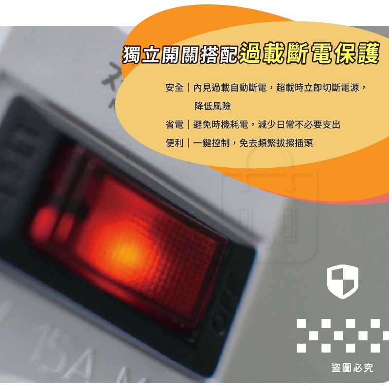 太星電工【鎢金剛/白金剛2P/3P安全開關分接器】過載自動斷電 過載保護 防火 總開關 省電 3轉2 【LD1461】-細節圖4