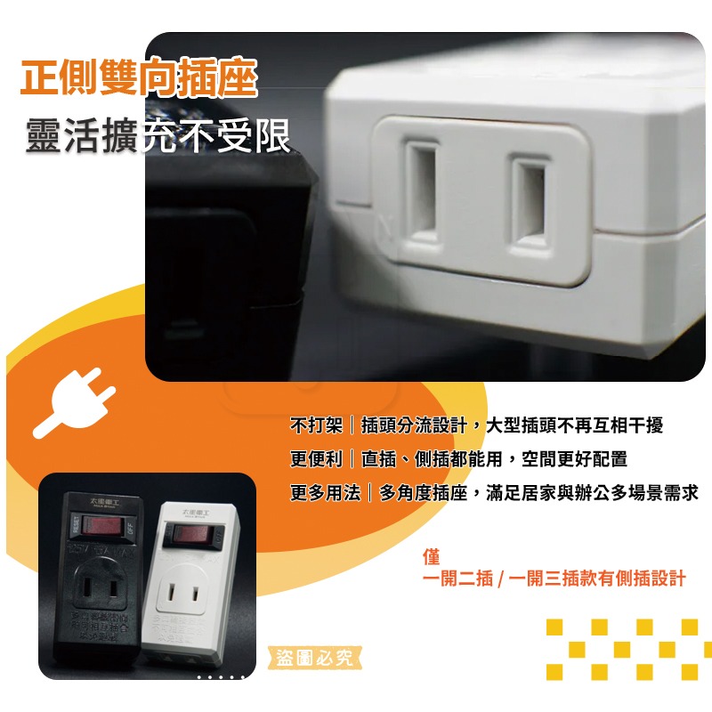 太星電工【鎢金剛/白金剛2P/3P安全開關分接器】過載自動斷電 過載保護 防火 總開關 省電 3轉2 【LD1461】-細節圖7
