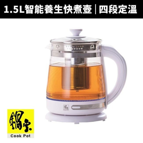 【CookPower 鍋寶】1.5L 四段定溫養生快煮壺(KT-1505-D)