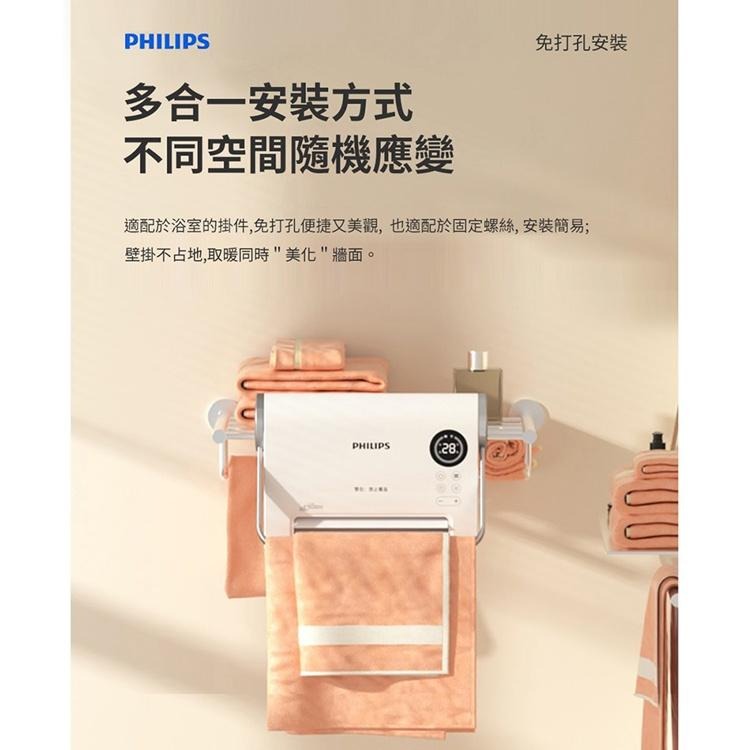 【Philips 飛利浦】壁掛/直立陶瓷遙控暖風機/電暖器(AHR3124FX)-細節圖6