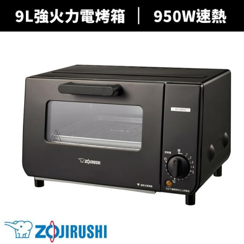 【ZOJIRUSHI 象印】9L強火力電烤箱(ET-VHF21)