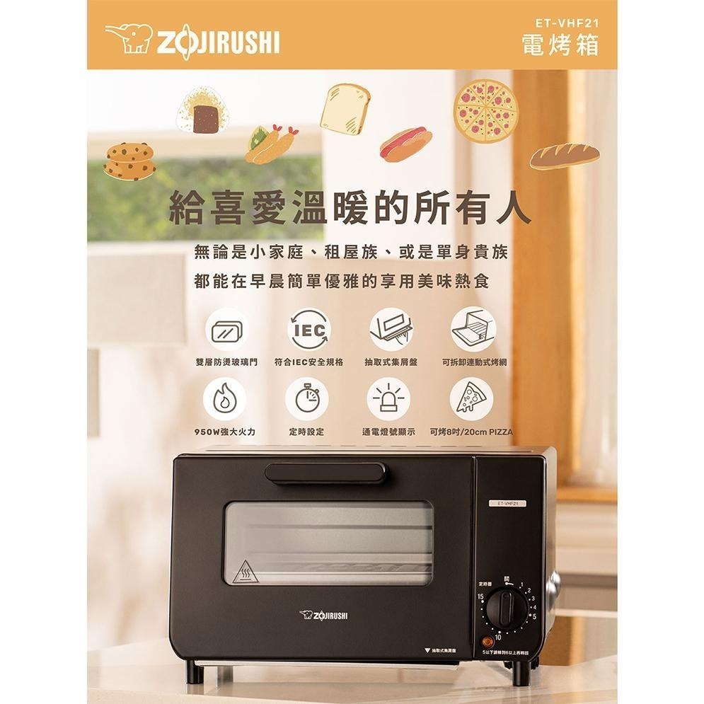 【ZOJIRUSHI 象印】9L強火力電烤箱(ET-VHF21)-細節圖3