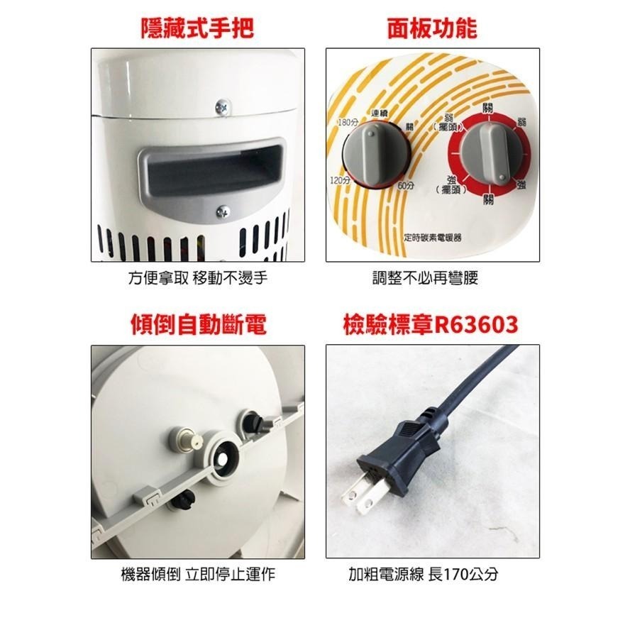 【Yamashita 山下】定時直立式碳素電暖器(YS-901T)-細節圖8