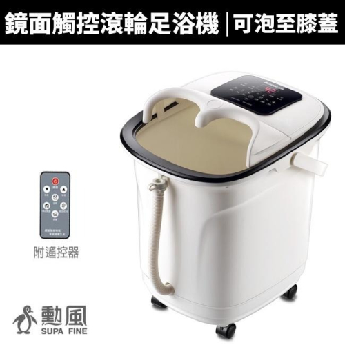 【勳風】石墨烯觸控電動滾輪按摩足浴機(HF-G6018)
