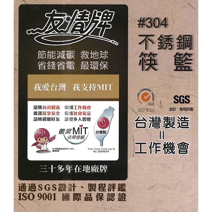 【友情牌】304不繡鋼多功能筷盒(PF-3186)-細節圖2