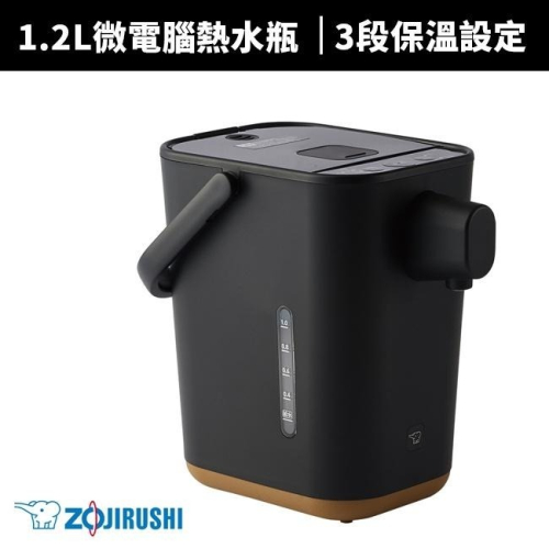 【ZOJIRUSHI 象印】STAN美型1.2L微電腦熱水瓶(CP-CAF12)