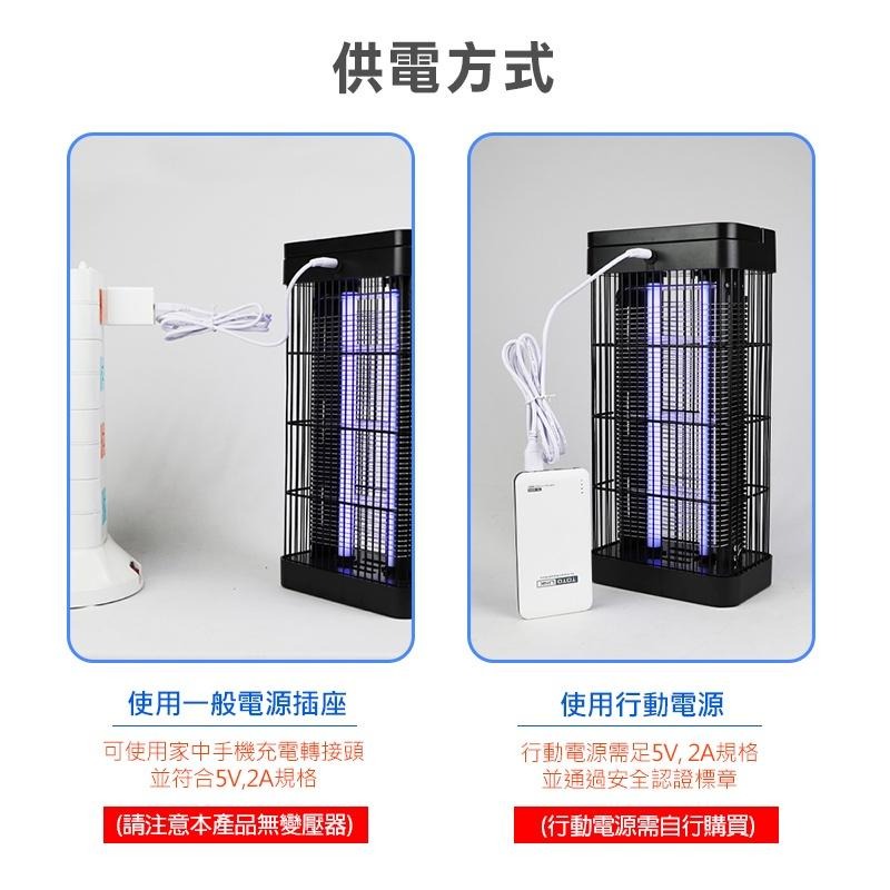 【SUPA FINE 勳風】雙燈管USB電擊式捕蚊燈(DHF-S2059)-細節圖8