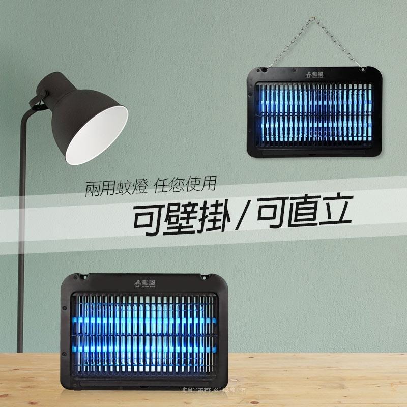 【勳風】LED雙UV燈管電擊式捕蚊燈(DHF-S2099)-細節圖4