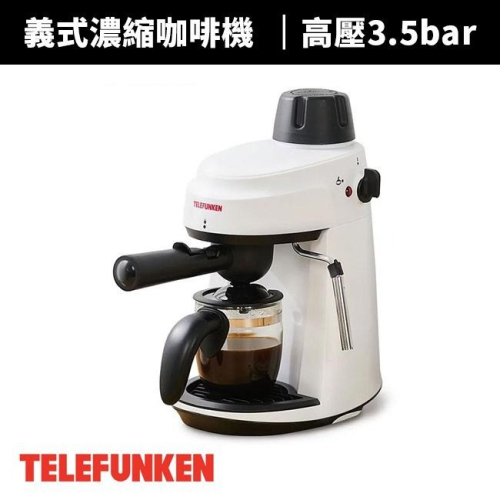 【德律風根】義式濃縮咖啡機拿鐵/卡布奇諾/Espresso(LT-CM2049)